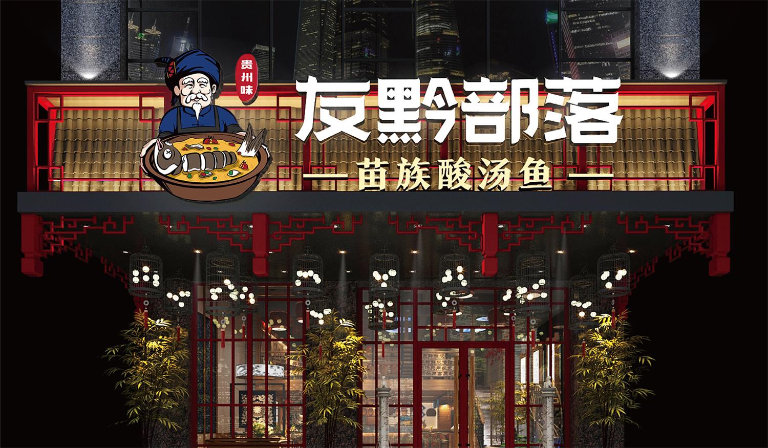 富川一个好的品牌命名，是搞大餐饮品牌的第一步